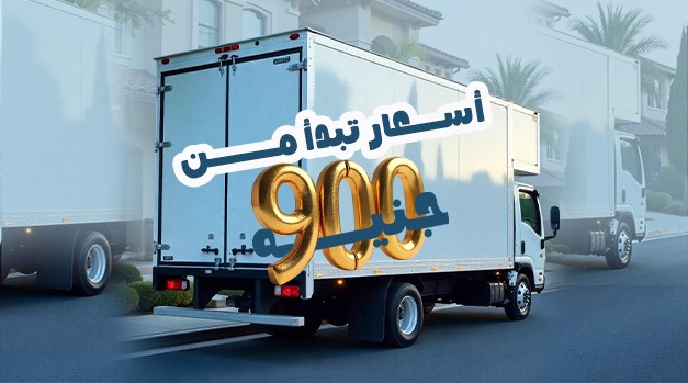 بداية الرحلة