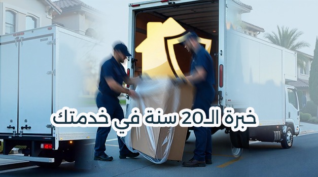 بداية الرحلة